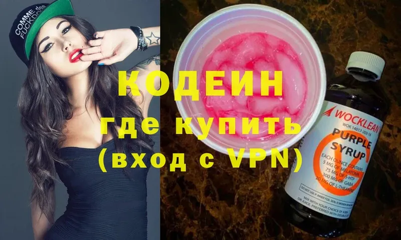 Codein напиток Lean (лин)  Гусь-Хрустальный 